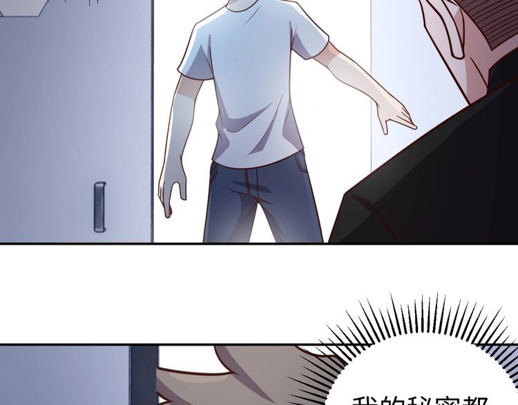 《我靠吃饭拯救地球》第48话 无畏铠甲 第21页