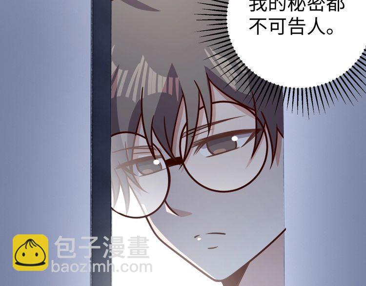 《我靠吃饭拯救地球》第48话 无畏铠甲 第22页