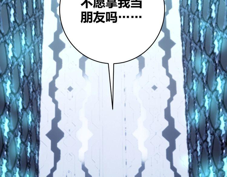 《我靠吃饭拯救地球》第48话 无畏铠甲 第27页