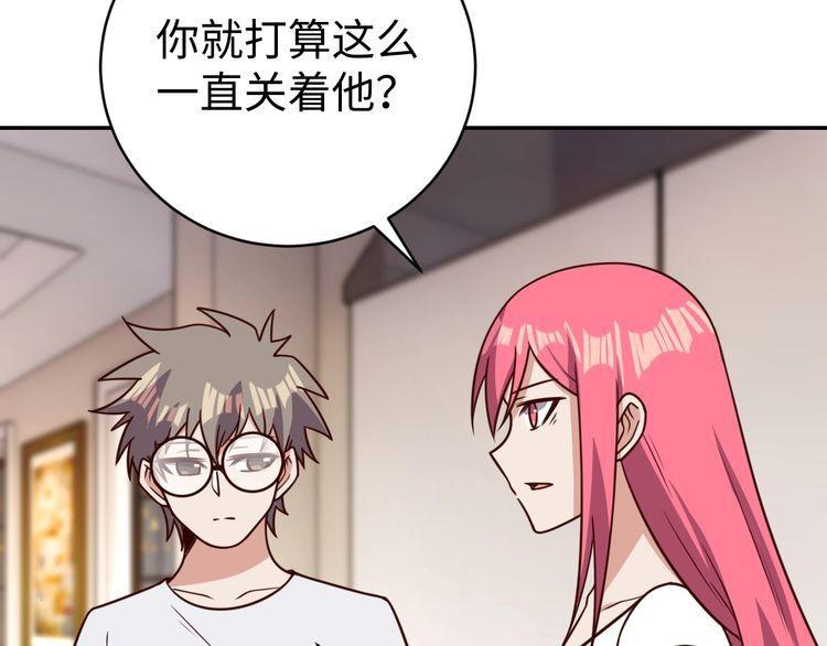 《我靠吃饭拯救地球》第48话 无畏铠甲 第32页