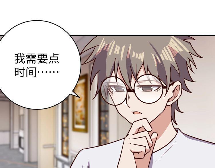 《我靠吃饭拯救地球》第48话 无畏铠甲 第34页