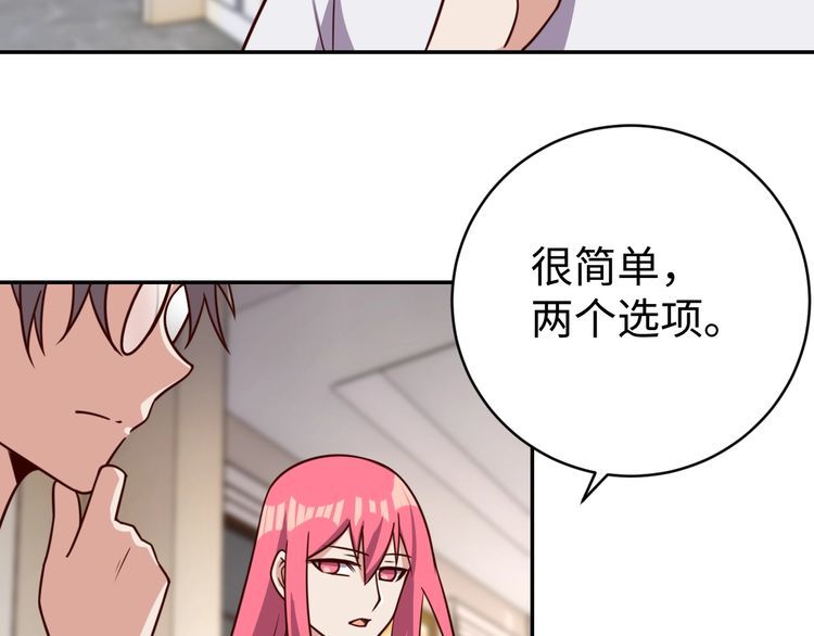 《我靠吃饭拯救地球》第48话 无畏铠甲 第35页