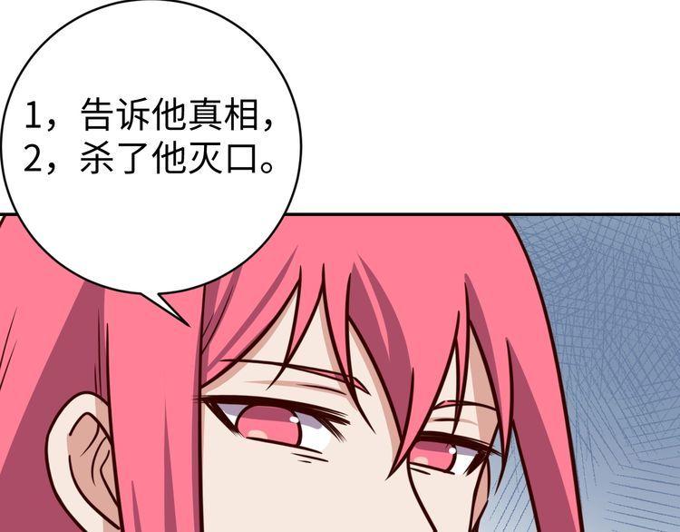 《我靠吃饭拯救地球》第48话 无畏铠甲 第37页