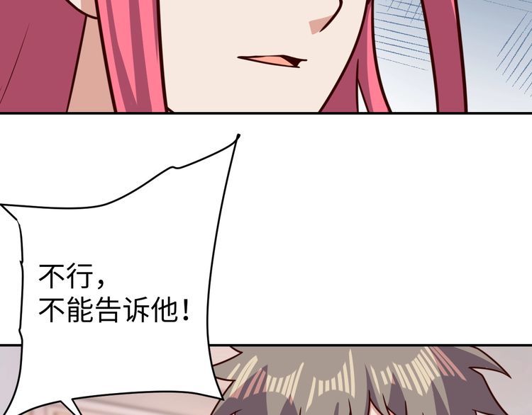 《我靠吃饭拯救地球》第48话 无畏铠甲 第38页