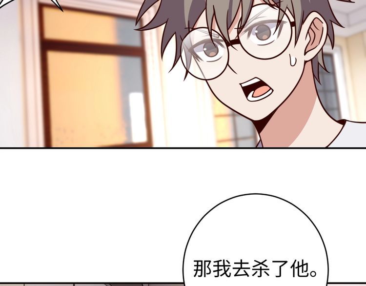 《我靠吃饭拯救地球》第48话 无畏铠甲 第39页
