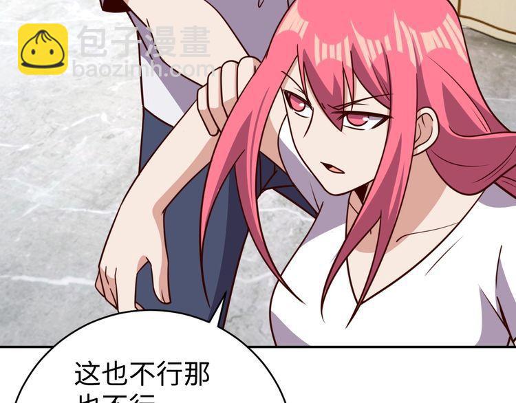《我靠吃饭拯救地球》第48话 无畏铠甲 第45页