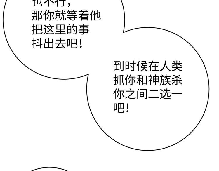 《我靠吃饭拯救地球》第48话 无畏铠甲 第46页