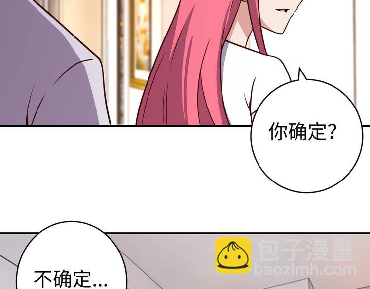 《我靠吃饭拯救地球》第48话 无畏铠甲 第48页