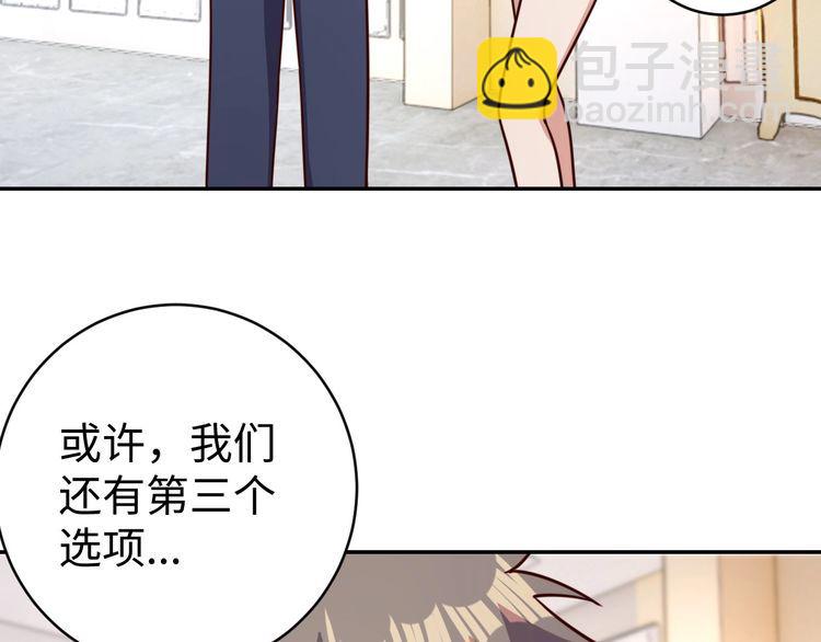 《我靠吃饭拯救地球》第48话 无畏铠甲 第50页
