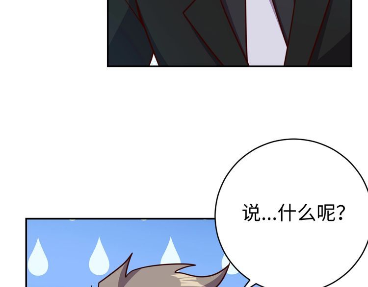 《我靠吃饭拯救地球》第48话 无畏铠甲 第9页