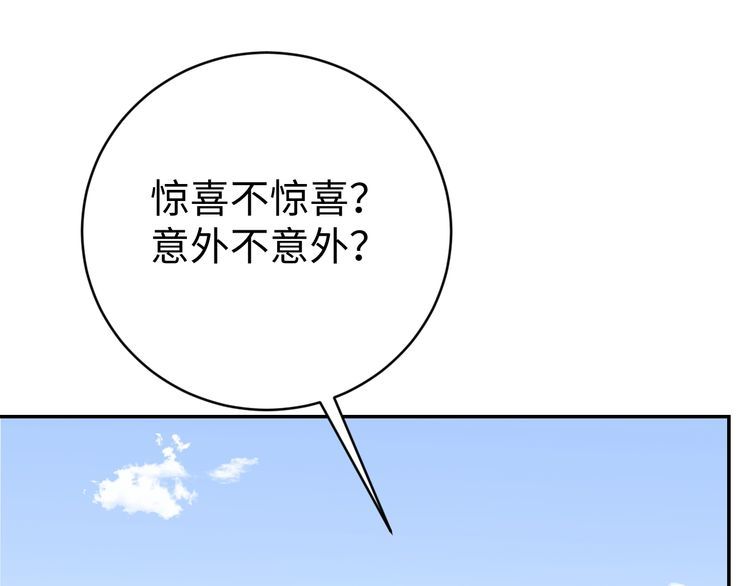 《我靠吃饭拯救地球》第51话 房租到期 第16页