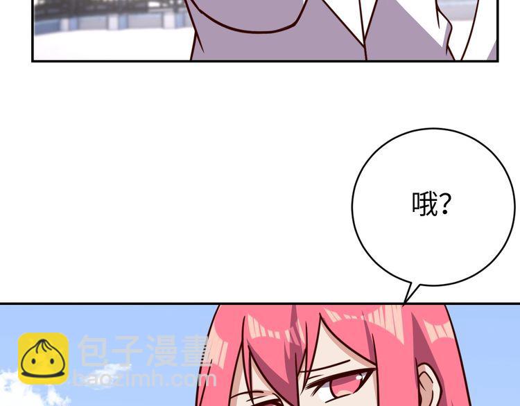 《我靠吃饭拯救地球》第51话 房租到期 第20页