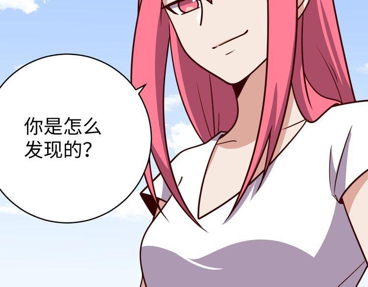 《我靠吃饭拯救地球》第51话 房租到期 第21页
