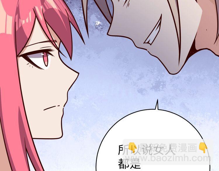 《我靠吃饭拯救地球》第51话 房租到期 第29页