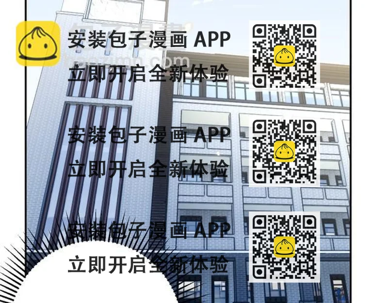 《我靠吃饭拯救地球》第51话 房租到期 第2页