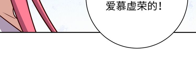 《我靠吃饭拯救地球》第51话 房租到期 第30页