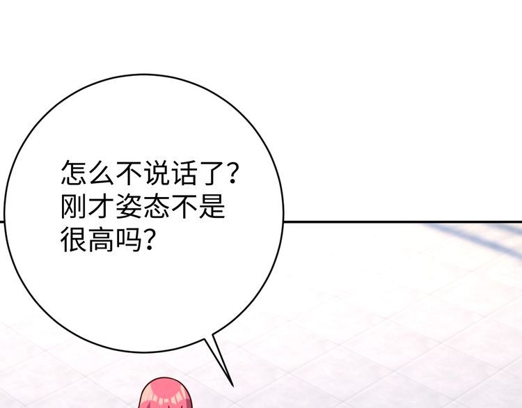 《我靠吃饭拯救地球》第51话 房租到期 第34页