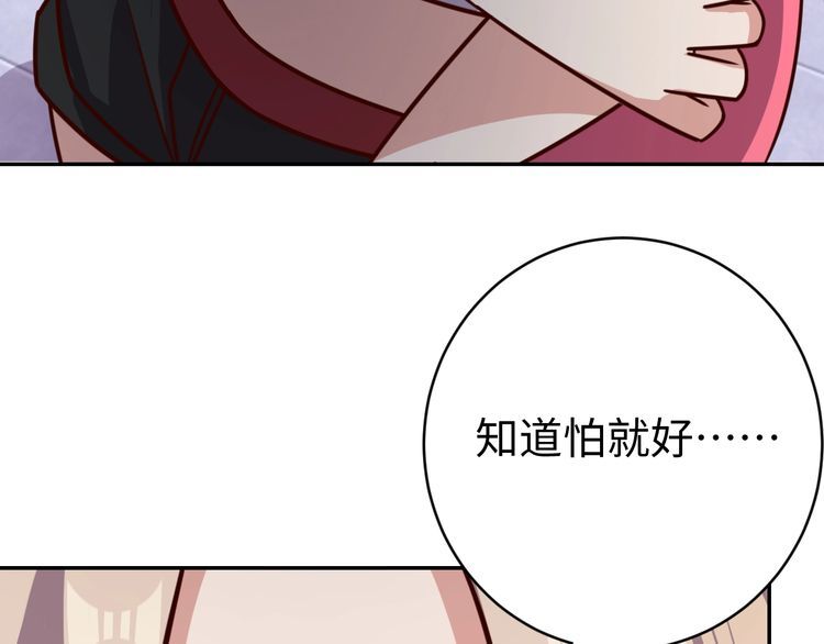 《我靠吃饭拯救地球》第51话 房租到期 第39页