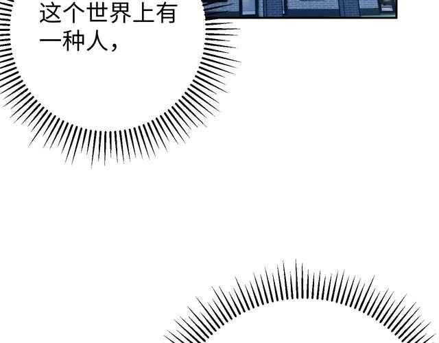 《我靠吃饭拯救地球》第51话 房租到期 第3页