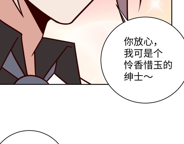 《我靠吃饭拯救地球》第51话 房租到期 第41页