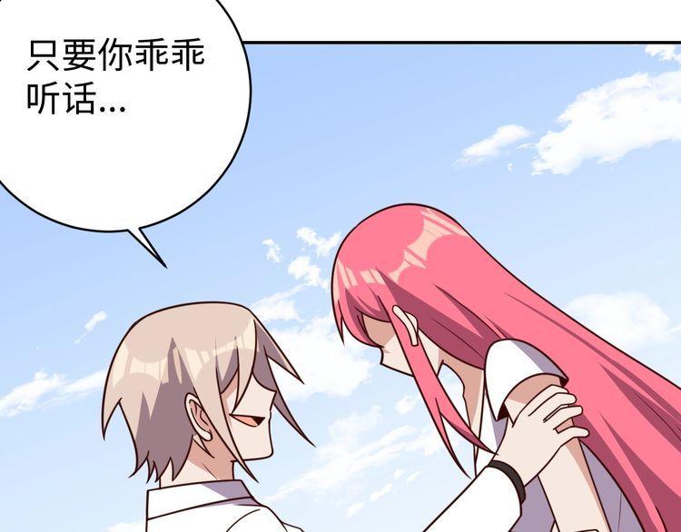 《我靠吃饭拯救地球》第51话 房租到期 第42页