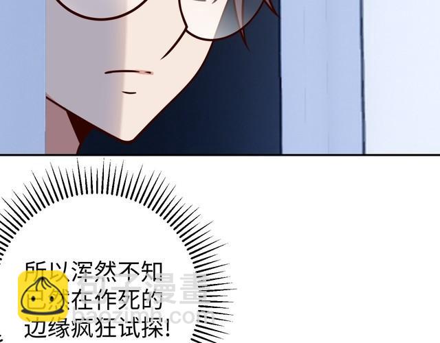 《我靠吃饭拯救地球》第51话 房租到期 第8页
