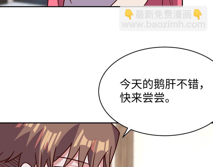 《我靠吃饭拯救地球》第52话 计划 第14页
