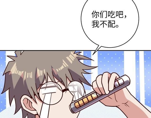 《我靠吃饭拯救地球》第52话 计划 第19页