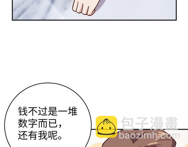 《我靠吃饭拯救地球》第52话 计划 第27页