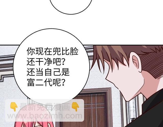 《我靠吃饭拯救地球》第52话 计划 第29页