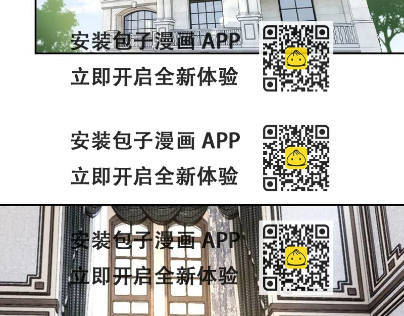《我靠吃饭拯救地球》第52话 计划 第2页