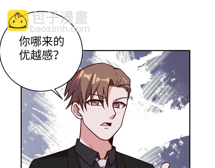 《我靠吃饭拯救地球》第52话 计划 第31页