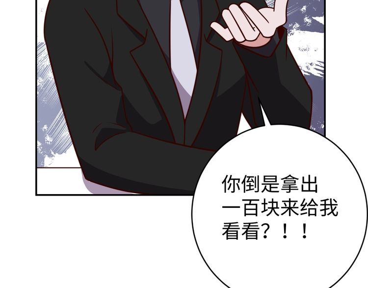 《我靠吃饭拯救地球》第52话 计划 第32页