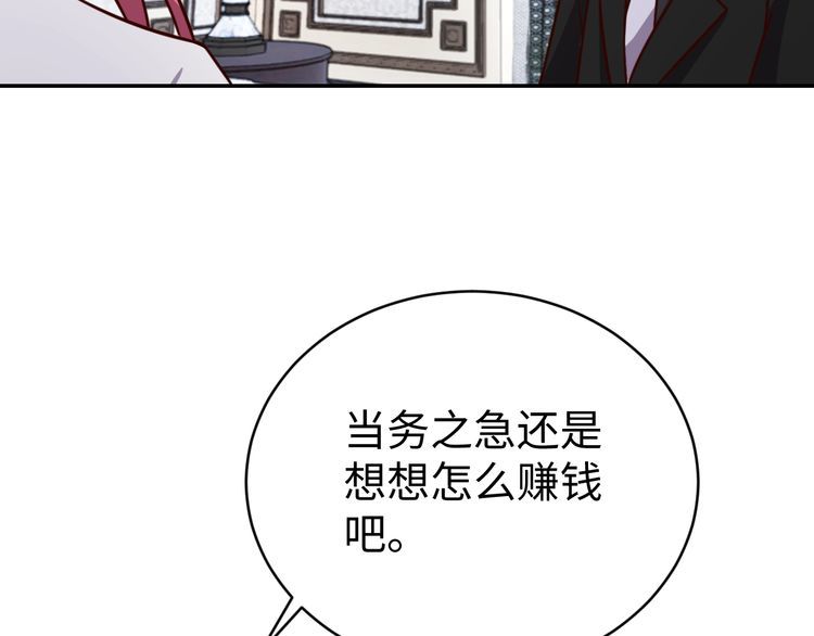 《我靠吃饭拯救地球》第52话 计划 第38页