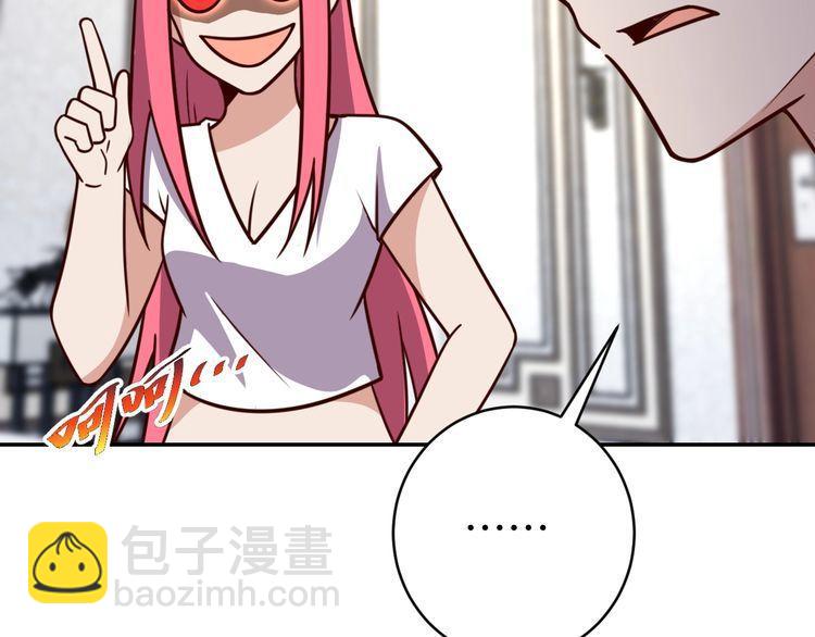《我靠吃饭拯救地球》第52话 计划 第44页
