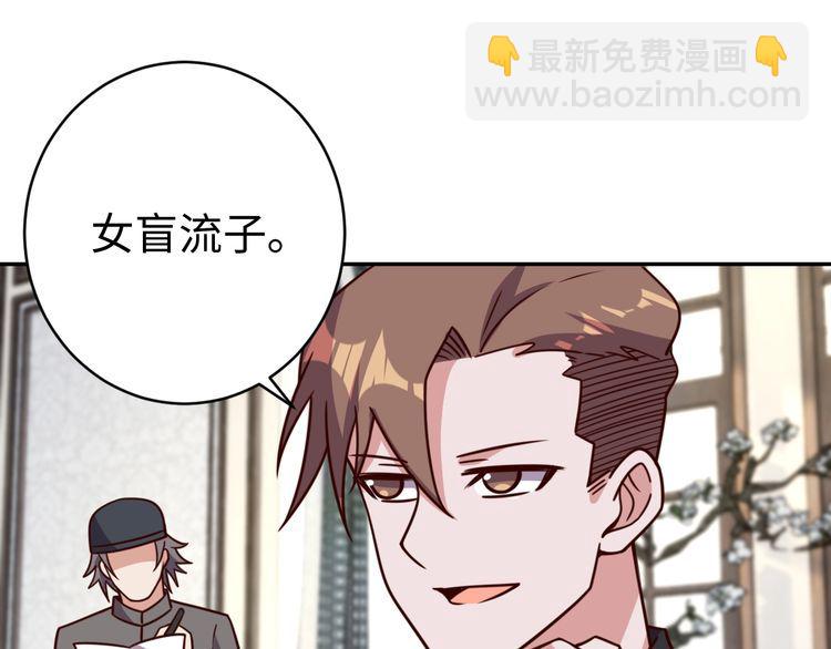 《我靠吃饭拯救地球》第52话 计划 第46页