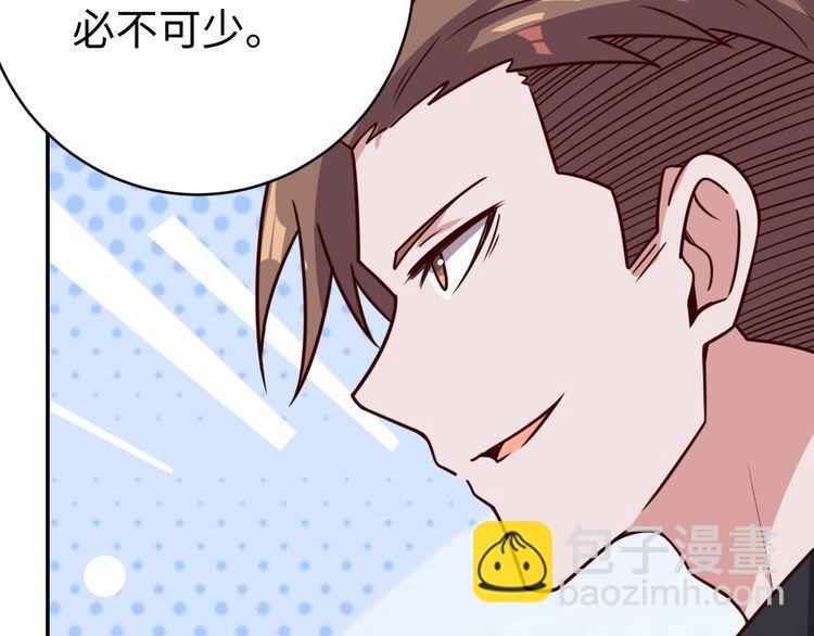 《我靠吃饭拯救地球》第52话 计划 第49页