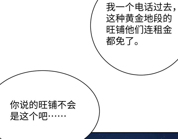 《我靠吃饭拯救地球》第53话 毁约 第10页