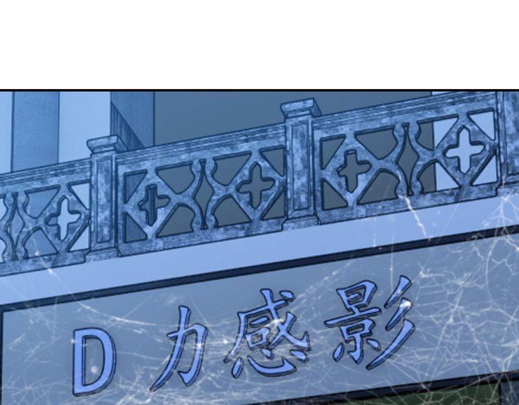 《我靠吃饭拯救地球》第53话 毁约 第12页