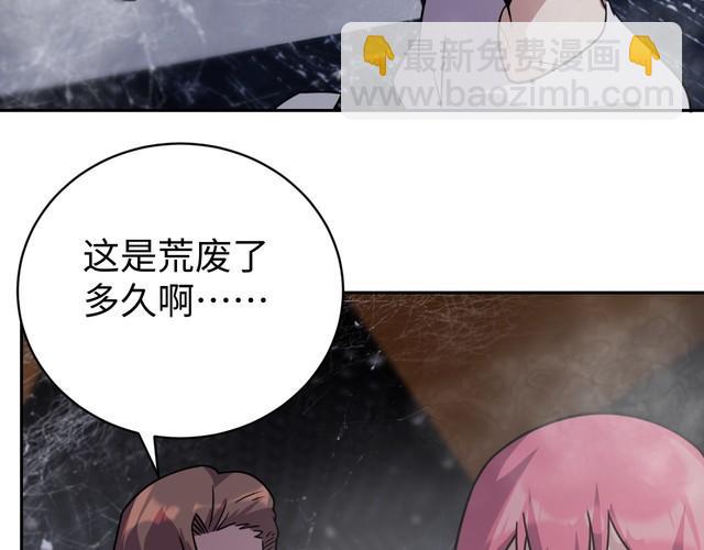 《我靠吃饭拯救地球》第53话 毁约 第26页