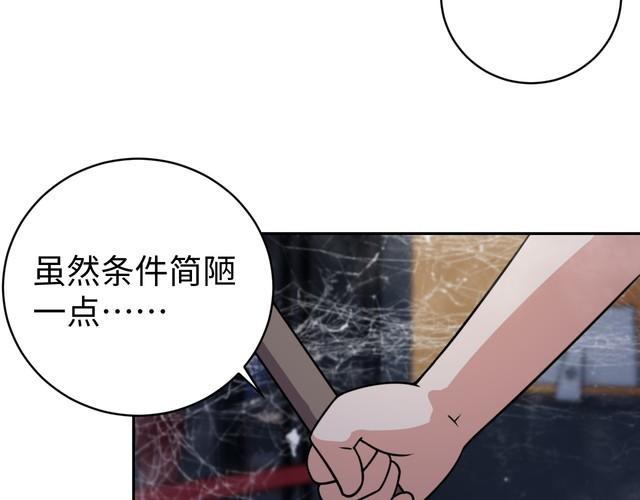 《我靠吃饭拯救地球》第53话 毁约 第28页