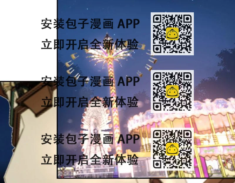 《我靠吃饭拯救地球》第53话 毁约 第2页