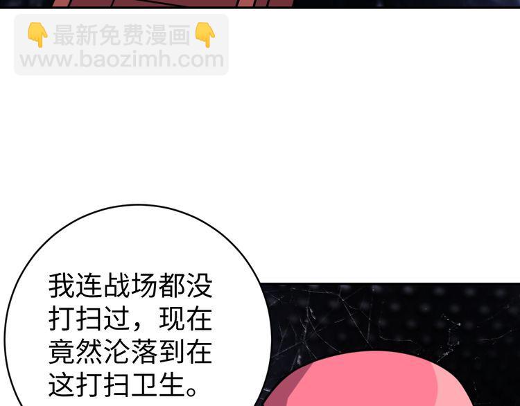 《我靠吃饭拯救地球》第53话 毁约 第36页