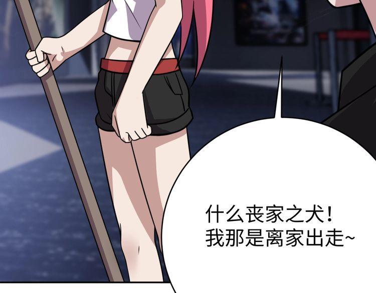 《我靠吃饭拯救地球》第53话 毁约 第42页