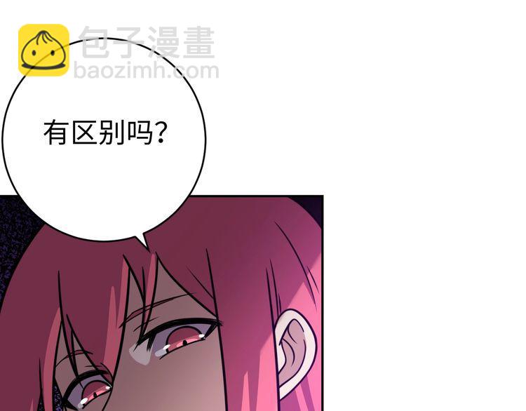 《我靠吃饭拯救地球》第53话 毁约 第44页