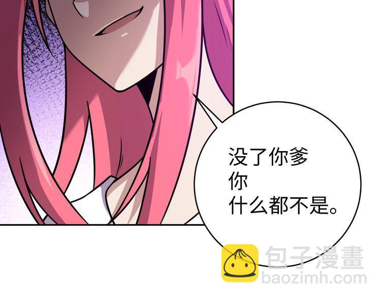 《我靠吃饭拯救地球》第53话 毁约 第45页