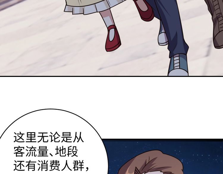 《我靠吃饭拯救地球》第53话 毁约 第5页