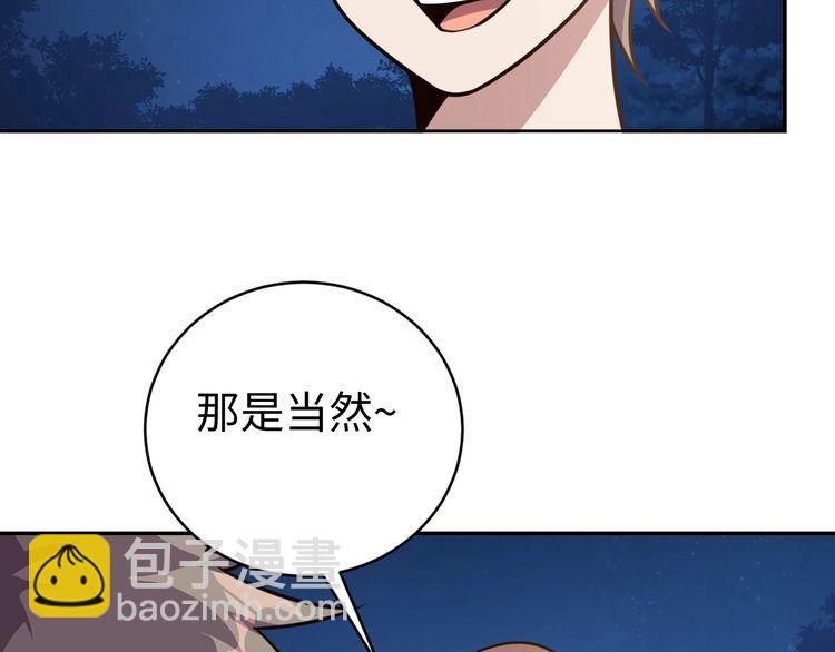 《我靠吃饭拯救地球》第53话 毁约 第8页