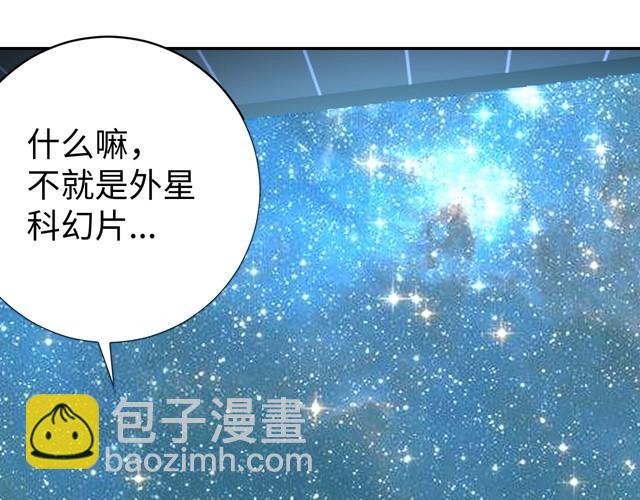 《我靠吃饭拯救地球》第54话 冤家路窄 第25页