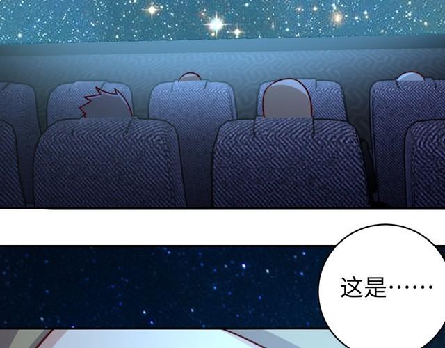 《我靠吃饭拯救地球》第54话 冤家路窄 第26页